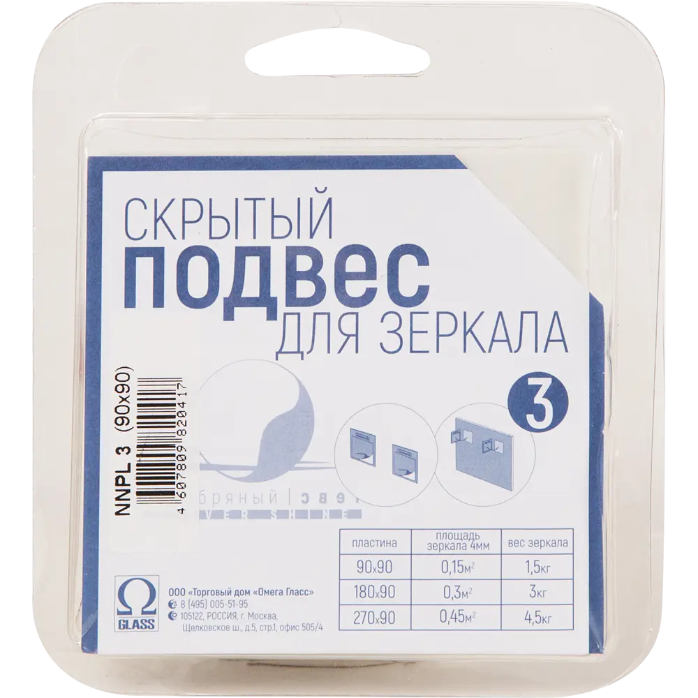 Набор креплений для зеркала Santreyd Набор крепления для зеркала STLM-2202388 - Вид №1