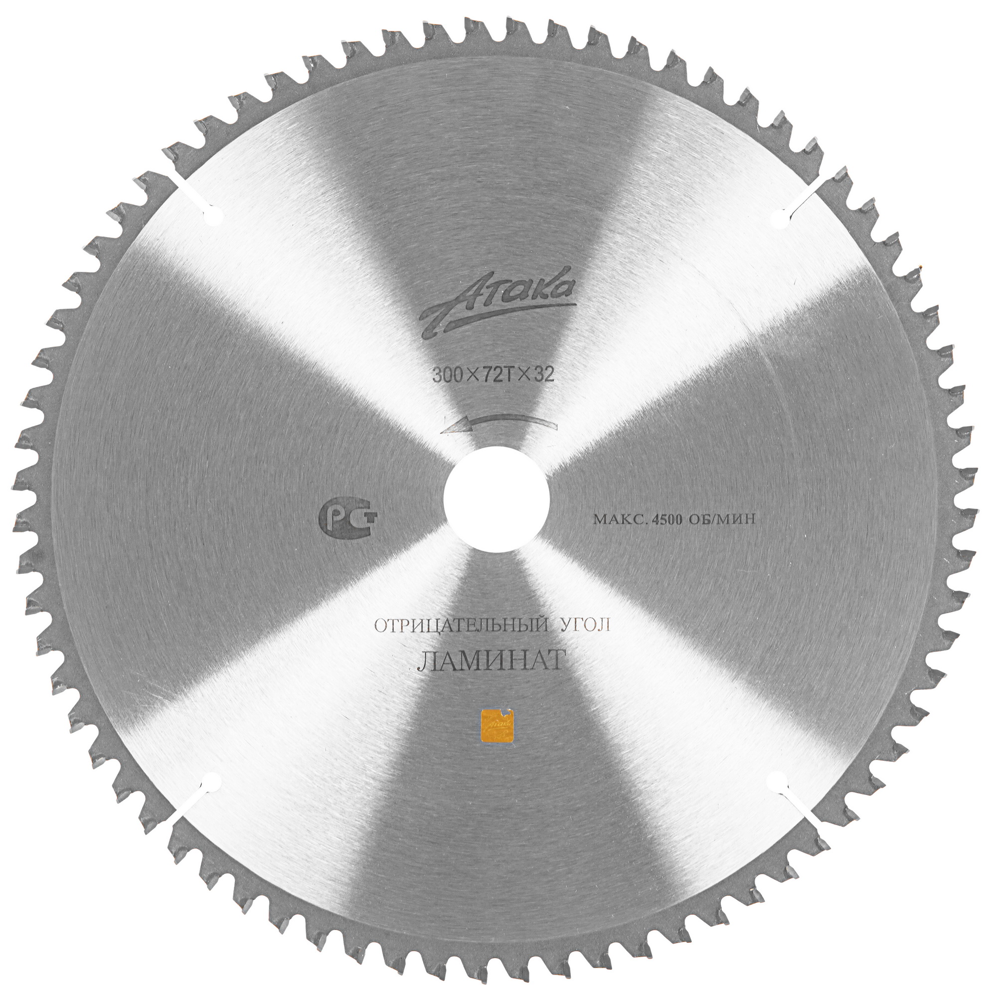 Диск пильный Атака 8078290 5489497 STDN-0003333