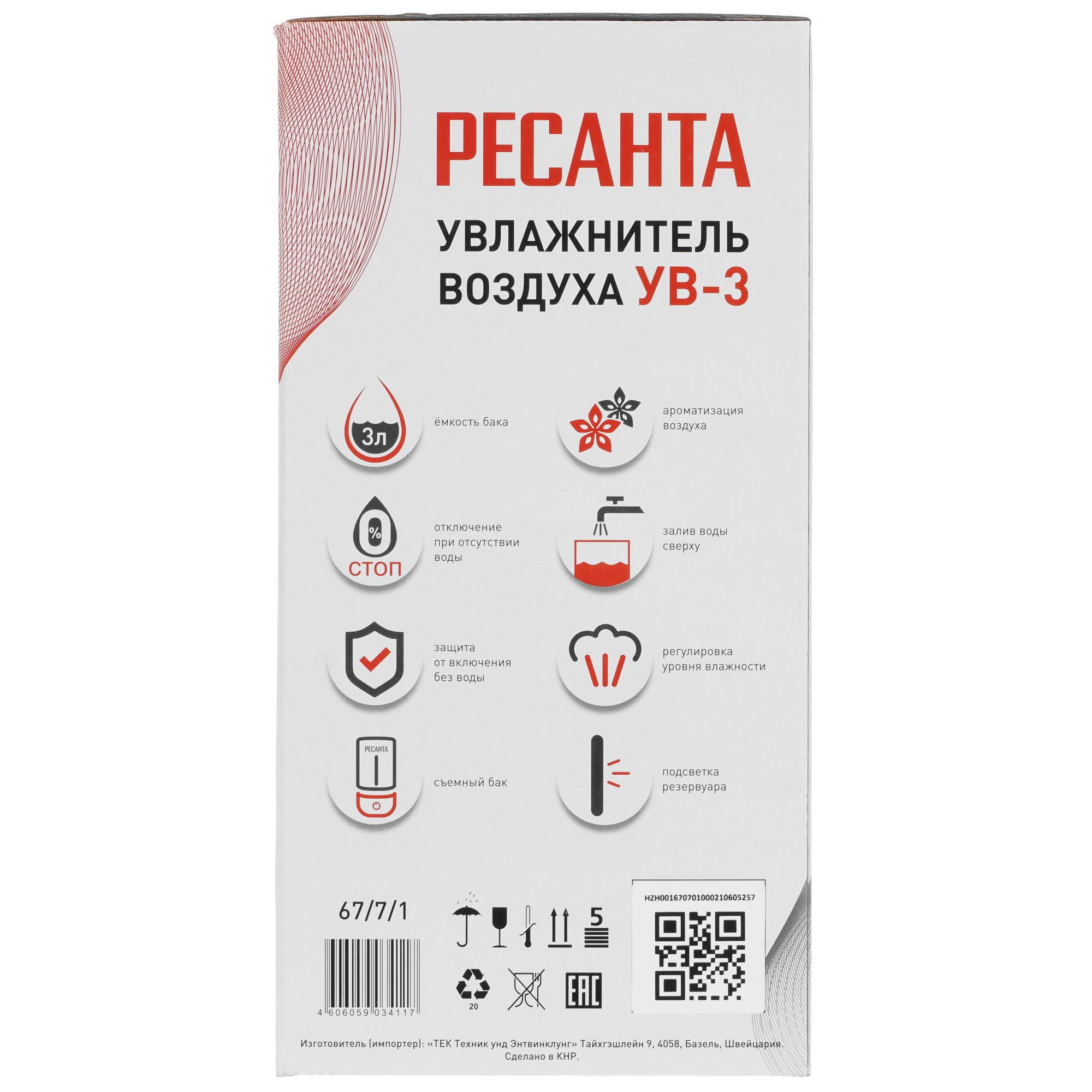 5346962 Увлажнитель воздуха Ресанта УВ-3 STDN-0041244 - Вид №6