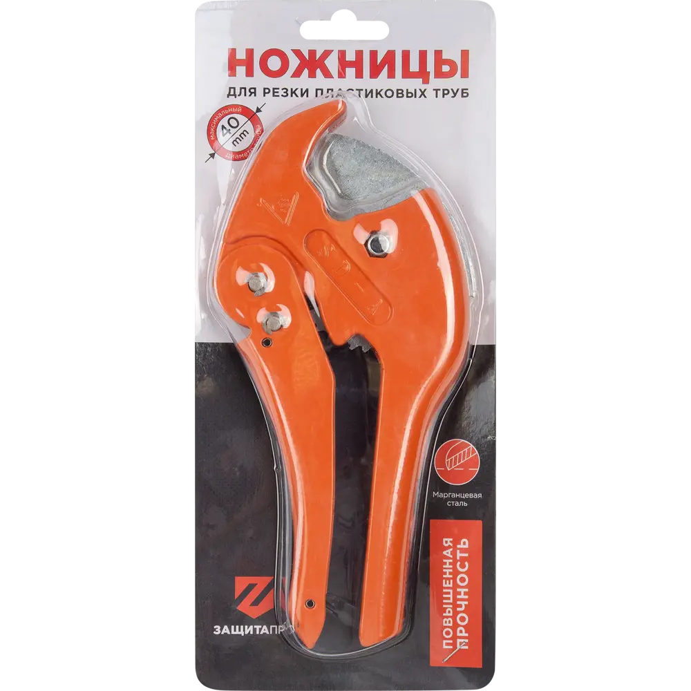 83722593 Ножницы-резак для труб 40 мм STLM-0043755 ЗАЩИТА ПРО  - Вид №3