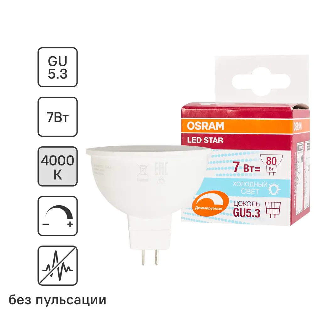 OSRAM Superstar LED лампа GU5.3 7W матовая для диммера 82455741 STLM-0924572