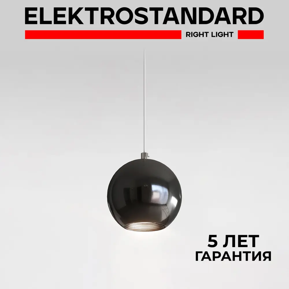 92728697 Светильник подвесной светодиодный Elektrostandard Giro a055676 3 м² нейтральный белый свет цвет черный STLM-0921942