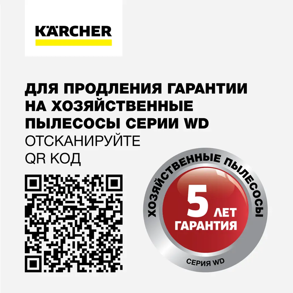 Строительный пылесос Karcher WD3 для сухой и влажной уборки 89405754 STLM-1572401 - Вид №3