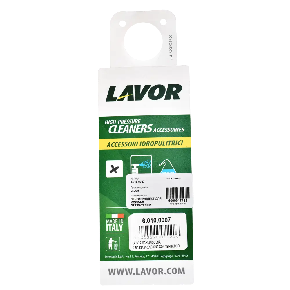 Пенокомплект для мойки с держателем Lavor 6.010.0007 84238261 STLM-2077164  - Вид №2