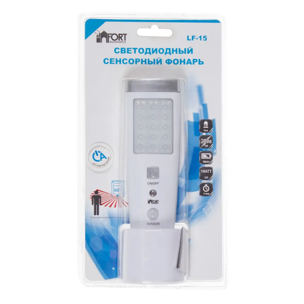 Фонарь LED c датчиком движения Fort LF-15 FORTAUTOMATICS STLM-2007656