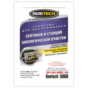 Средство Roetech 106М для обслуживания септиков и станций биологической очистки 50 г