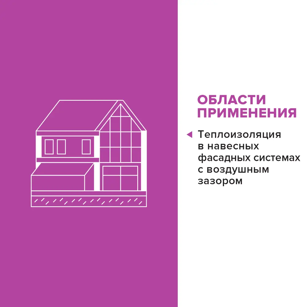 Утеплитель Технониколь ВентФасад 100 мм 4 шт 600x1200 мм 2.88 м² STLM-2163579 - Вид №5