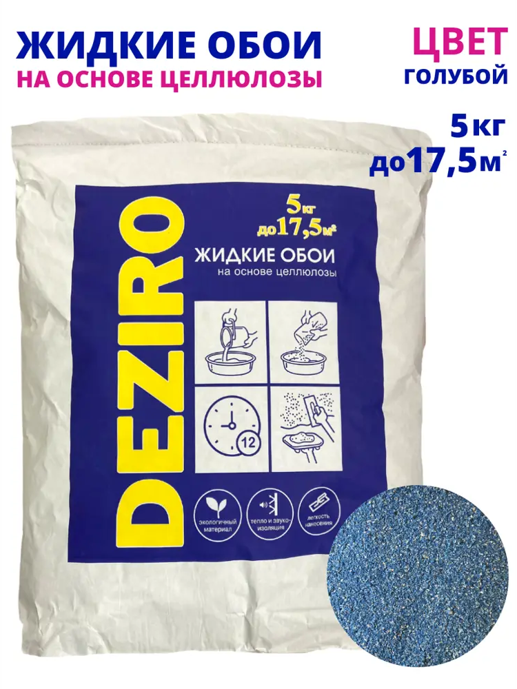 91559531 Жидкие обои Deziro Deziro zr14-5000 рельефные цвет голубой 5 кг STLM-0856905