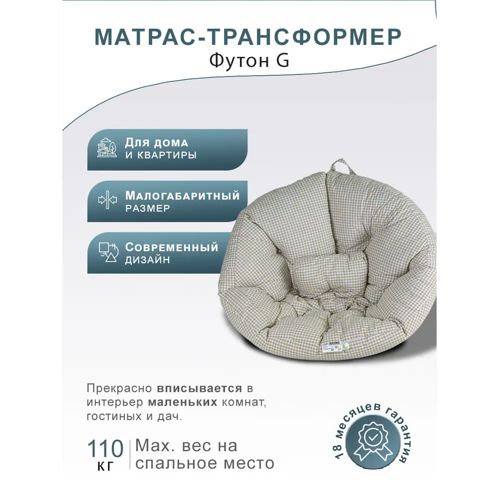 Футон Мебелик Genzo 210x15x100 см цвет бежевый