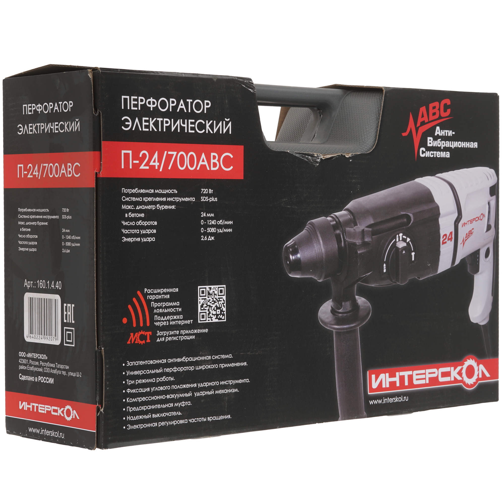 Перфоратор Интерскол П-24/700АВС 9246962 STDN-0103251 - Вид №6