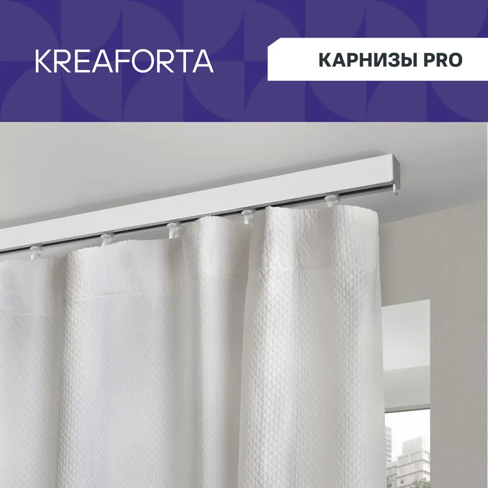 Шинный карниз однорядный KREAFORTA Pro 400 см алюминий цвет белый комплект STLM-2051783 - Вид №1