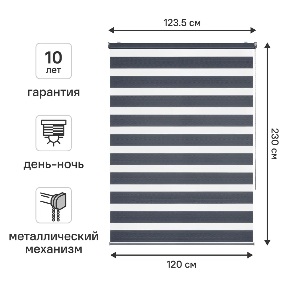 Рулонная штора день-ночь KREAFORTA Novosiberia 120×230 см синяя в полоску 89408631 STLM-1579749