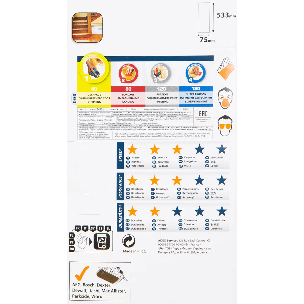 82307189 Лента шлифовальная Dexter P40 533x75 мм, 2 шт. STLM-0024320  - Вид №3