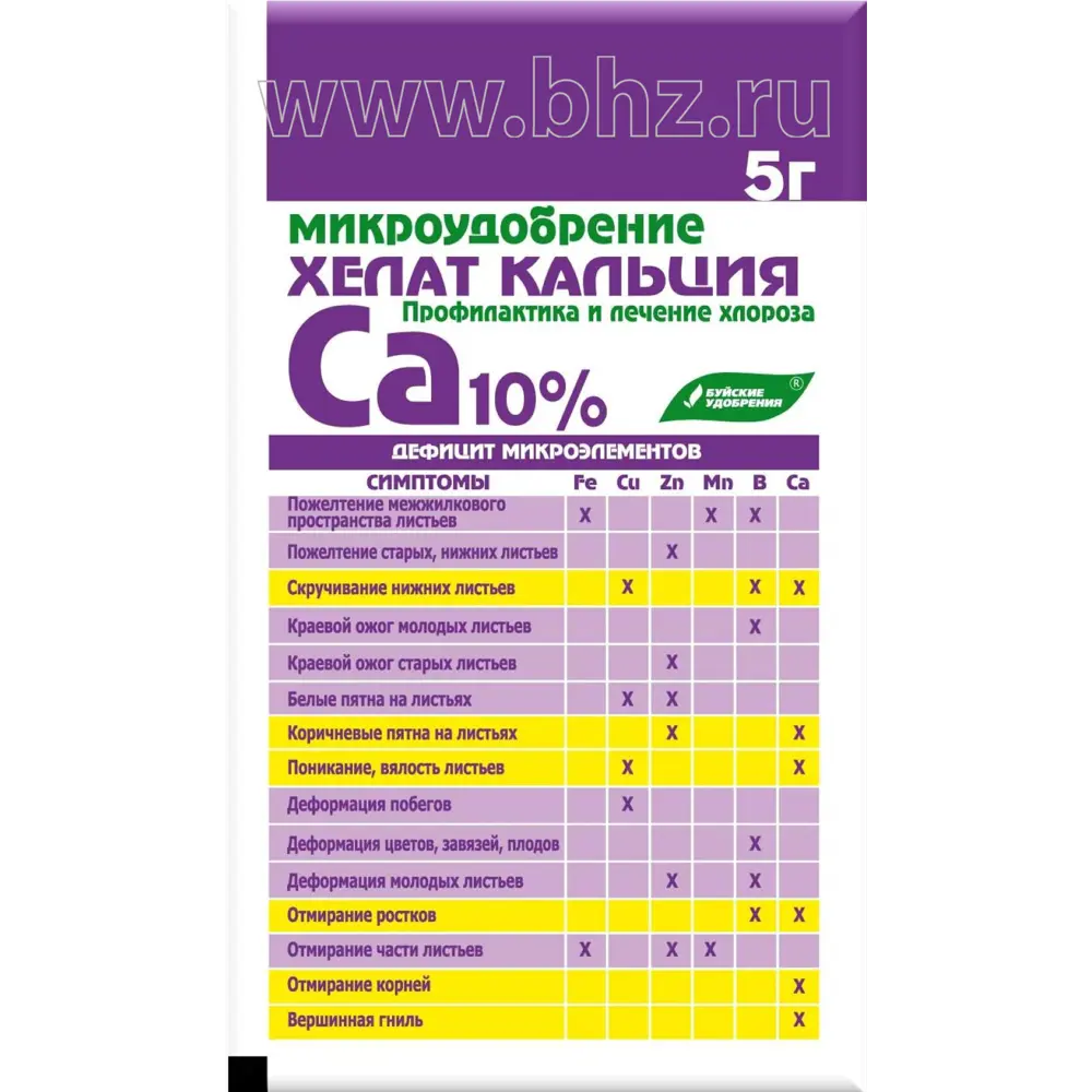 Santreyd Хелат кальция — удобрение для здоровых растений 89379084 STLM-1462703