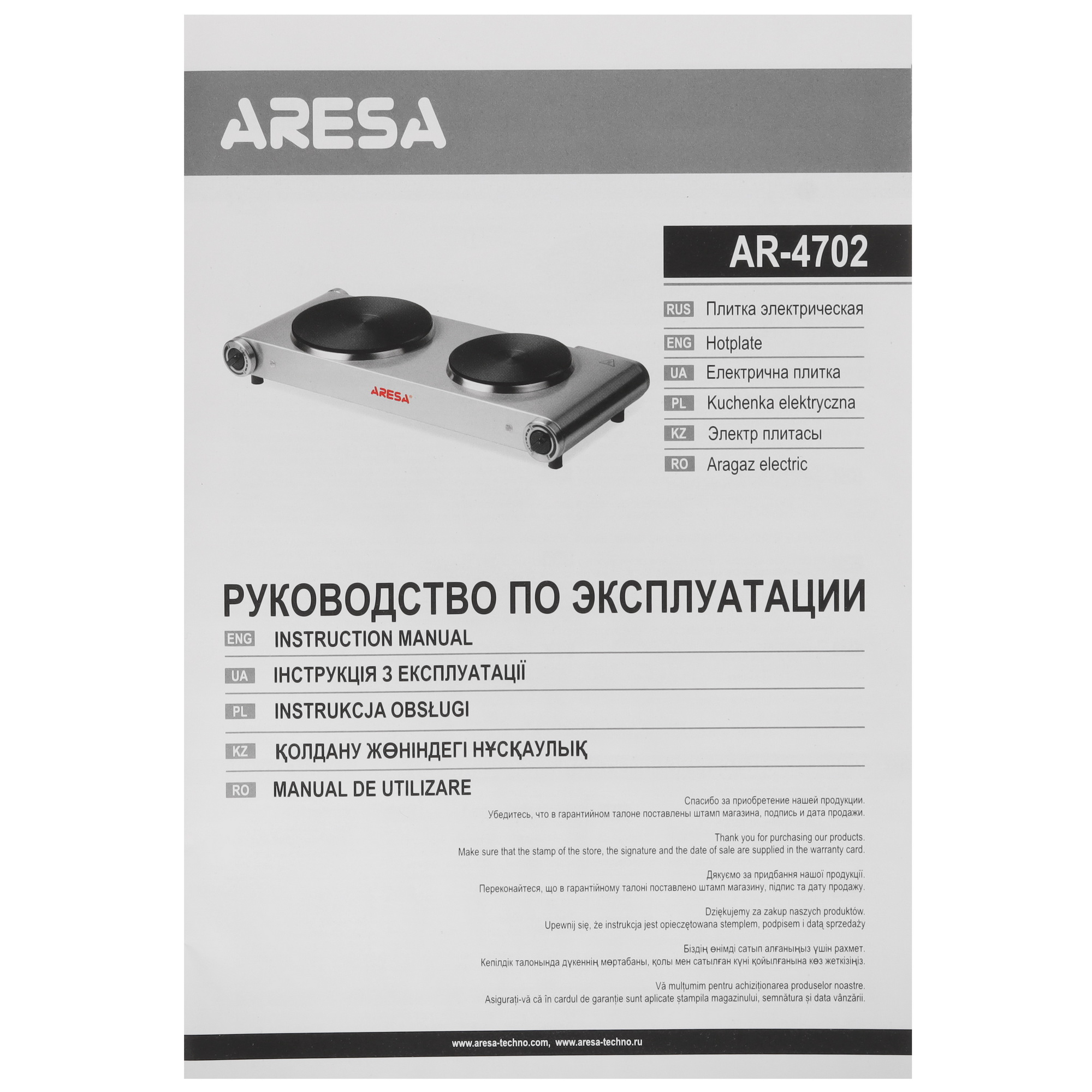 9903780 Плита компактная электрическая ARESA AR-4702 серебристый STDN-0041808 - Вид №6