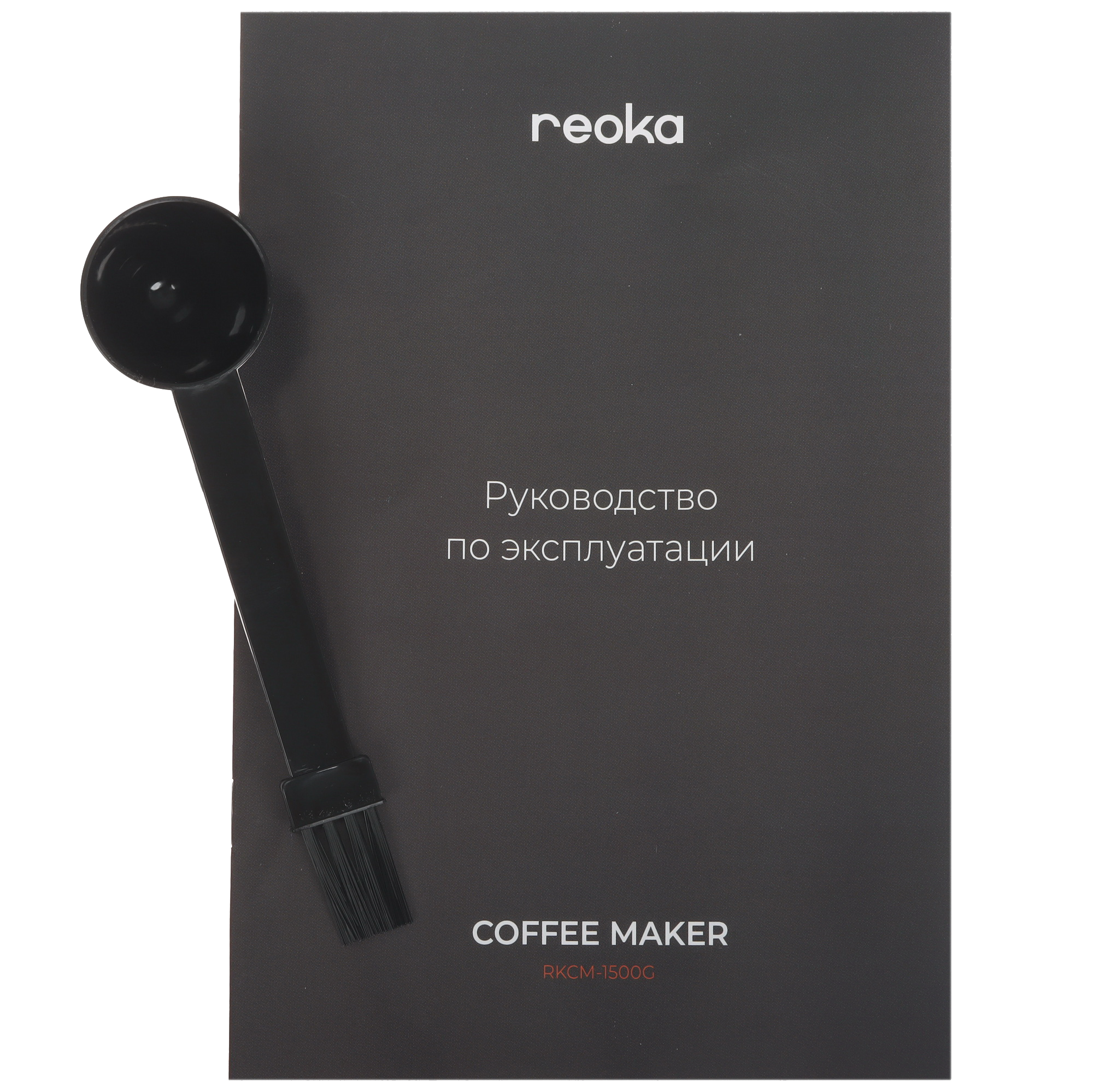 9073597 Кофеварка капельная Reoka RKCM-1500G черный STDN-0014780 - Вид №10
