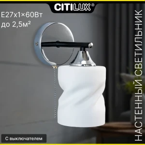 91533480 Настенный светильник Citilux Cl132315 нильс св-к бра цвет черный STLM-1433809