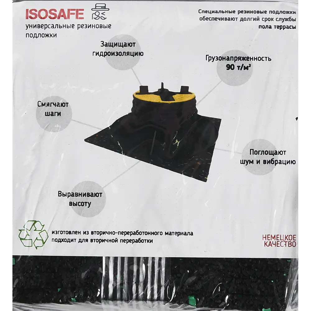 Подложка под напольное покрытие Isosafe каучук 4x60x80 мм 20 шт Santreyd STLM-2034167 - Вид №3