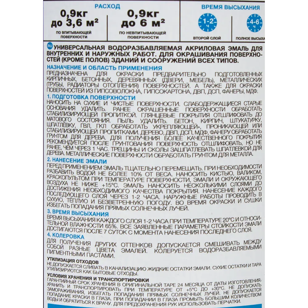 Эмаль универсальная Luxens 0.9 кг розовая лаванда STLM-2029275 - Вид №2