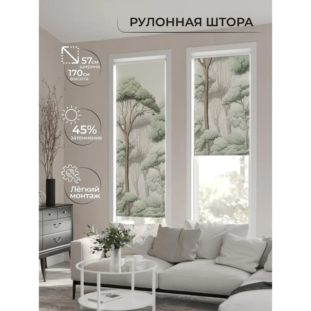 Рулонная штора At home Фрезис AT777817 57x170 см цвет бежевый/коричневый/зеленый