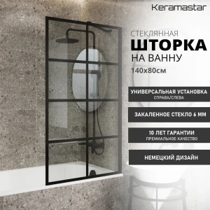 91714885 Ширма на ванну keramastar KR065062 80x140см STLM-1517945