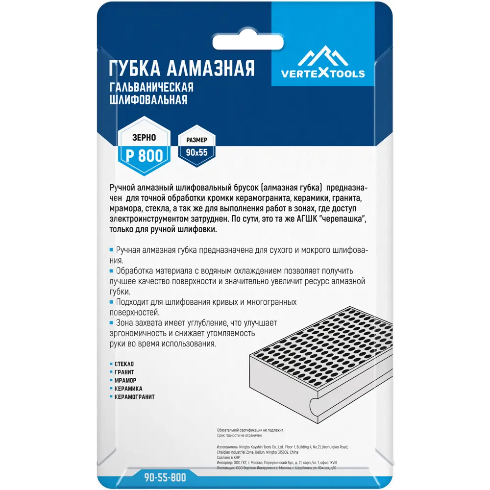 Алмазная шлифовальная губка Vertextools P800 для керамогранита и камня 89366940 STLM-1523140 - Вид №5