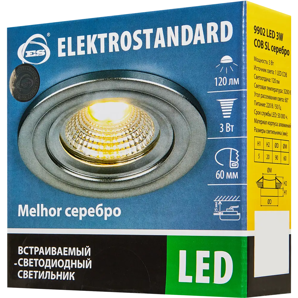 Спот встраиваемый Elektrostandard 9902, 3 Вт, цвет хром STLM-2209036 - Вид №5