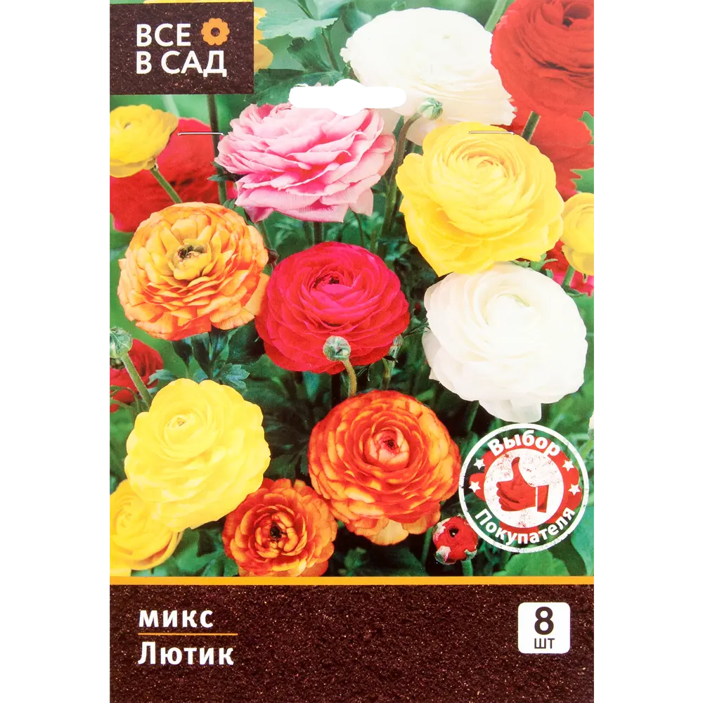 Лютик микс 5/6 8 шт ВСЕ В САД STLM-2020407