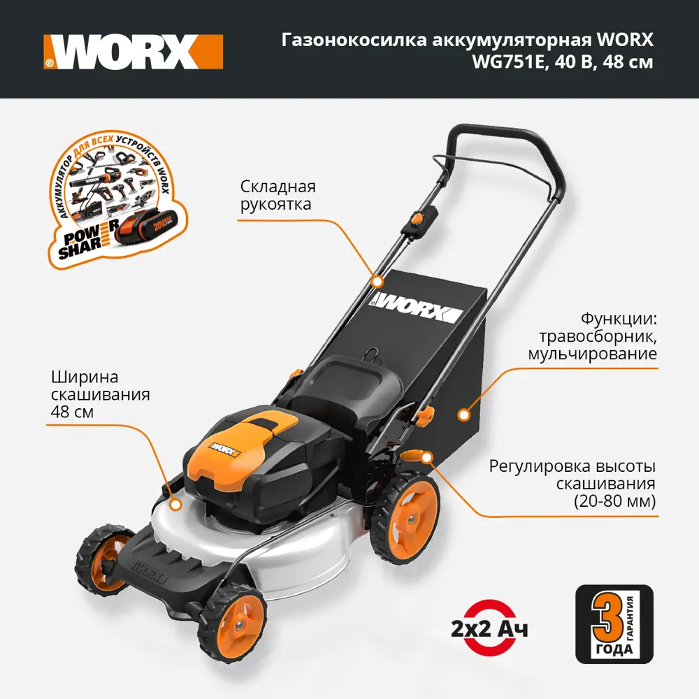 Газонокосилка аккумуляторная Worx WG751E 40 В 48 см 2x4 Ач АКБ и ЗУ входит в комплект STLM-2190974 - Вид №6
