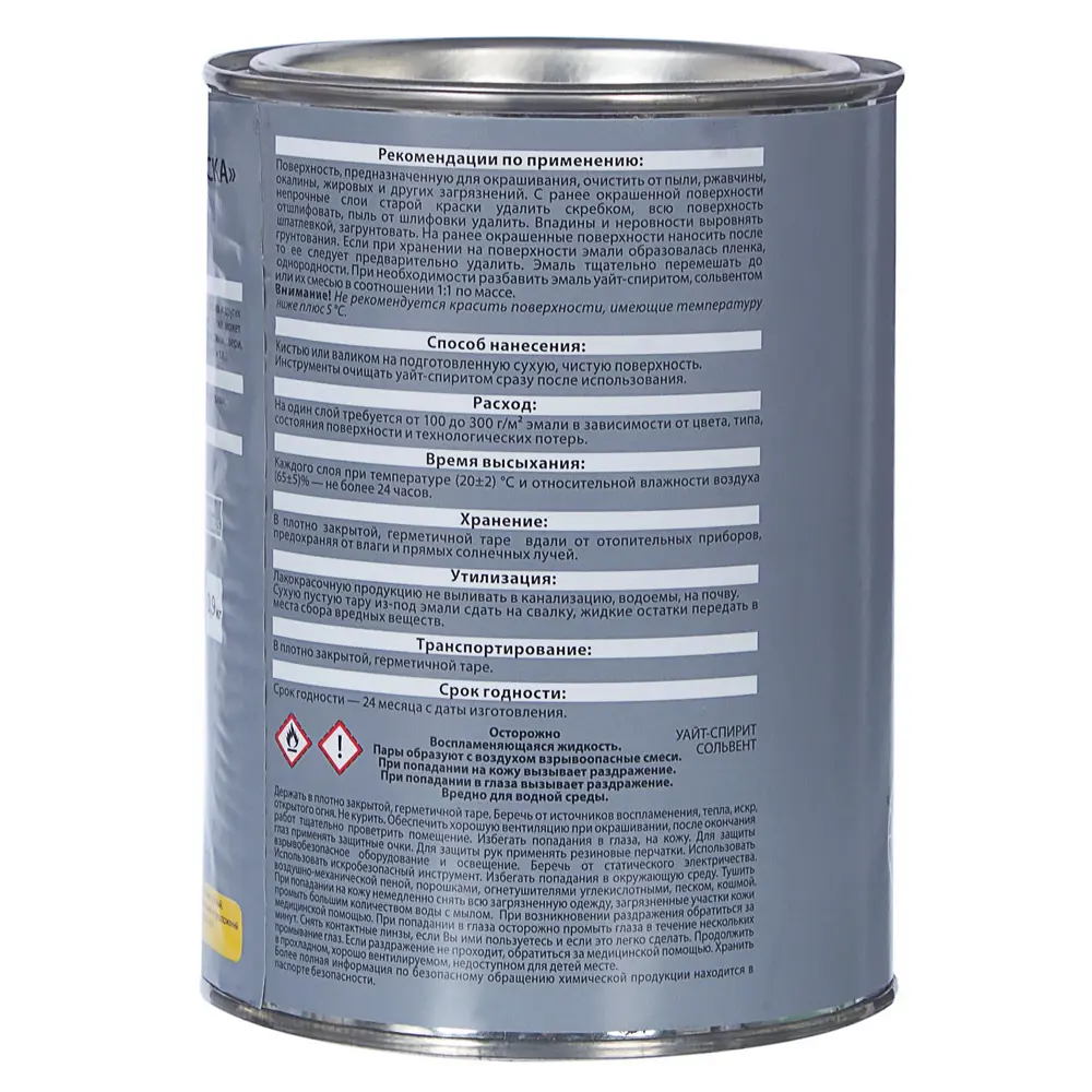 Эмаль ПФ-115 Простокраска полуматовая цвет серый 0.9 кг STLM-2194250 - Вид №2