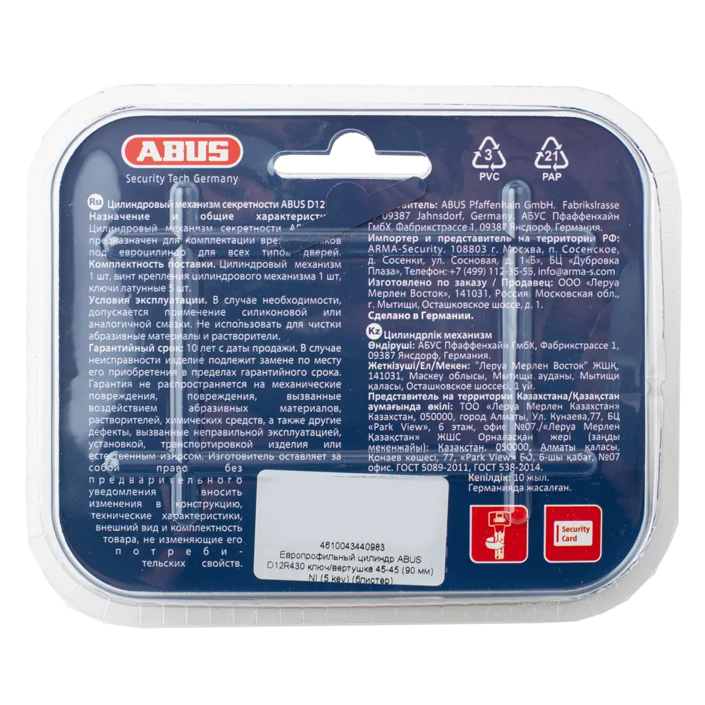 Цилиндр ABUS D12 NIS с защитой от взлома, ключ-вертушка 82732456 D 12 STLM-0034938 - Вид №3