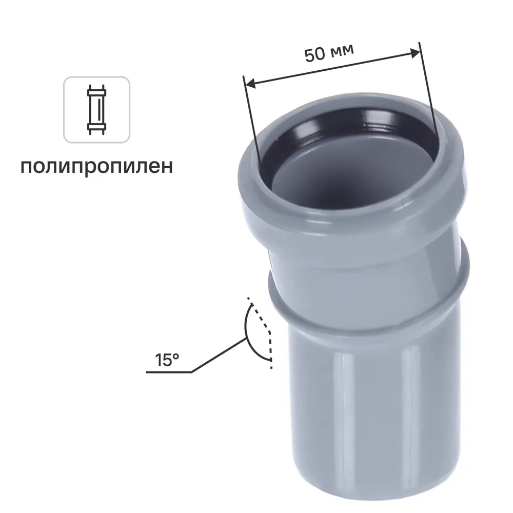 Отвод 50x15° полипропилен PRO AQUA STLM-2042490