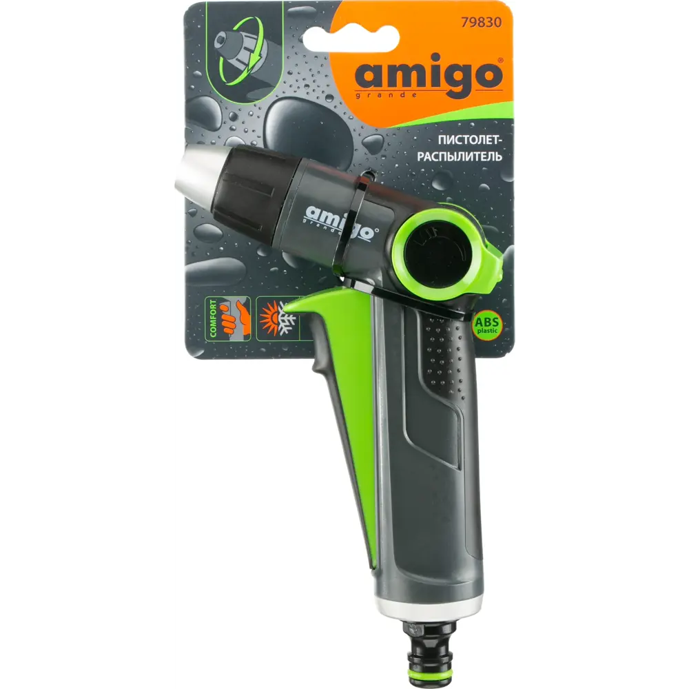 Пистолет-распылитель Amigo с эргономичной рукояткой и двумя режимами полива 88538394 STLM-0953117 - Вид №2