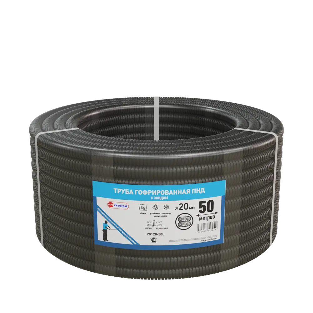 Труба гофрированная Экопласт D20 мм 50 м ПНД легкая с протяжкой цвет черный STLM-2021947 - Вид №2