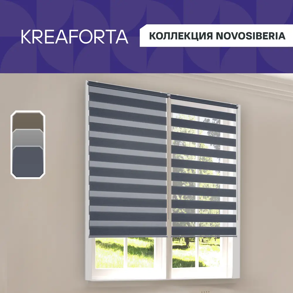 Рулонная штора день-ночь KREAFORTA Novosiberia 65x175 см синяя 89408653 STLM-1581673 - Вид №1