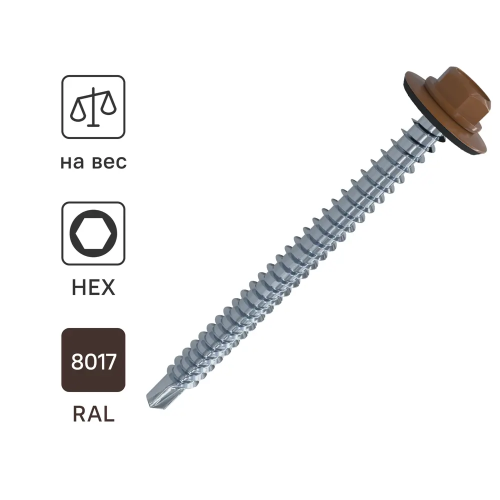 Саморезы кровельные по металлу с пресс-шайбой Standers RAL8017 5.5х25 на вес STLM-2158096