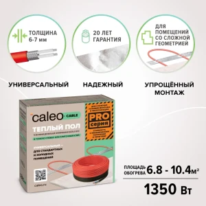 Нагревательный кабель для теплого пола Caleo cable 90 м 1350 Вт