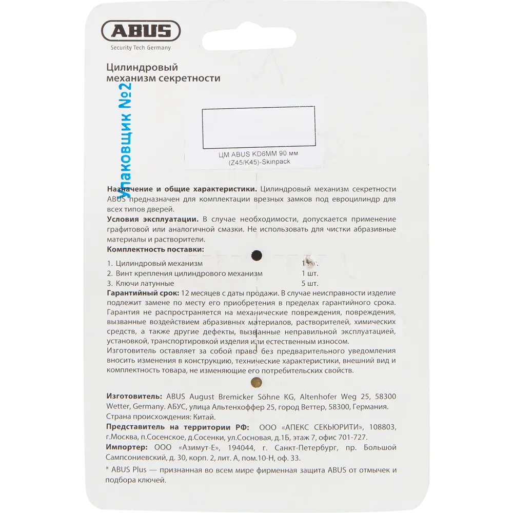 Цилиндр дверной ABUS KD6MM с защитой от взлома, золотистый 82441705 STLM-0027376 - Вид №3