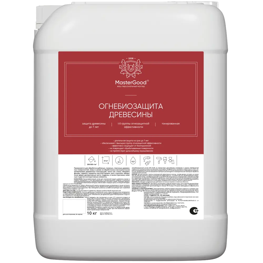 MasterGood ОЗП Proff — профессиональная огнебиозащита для древесины 10 кг 83733820 STLM-1583394