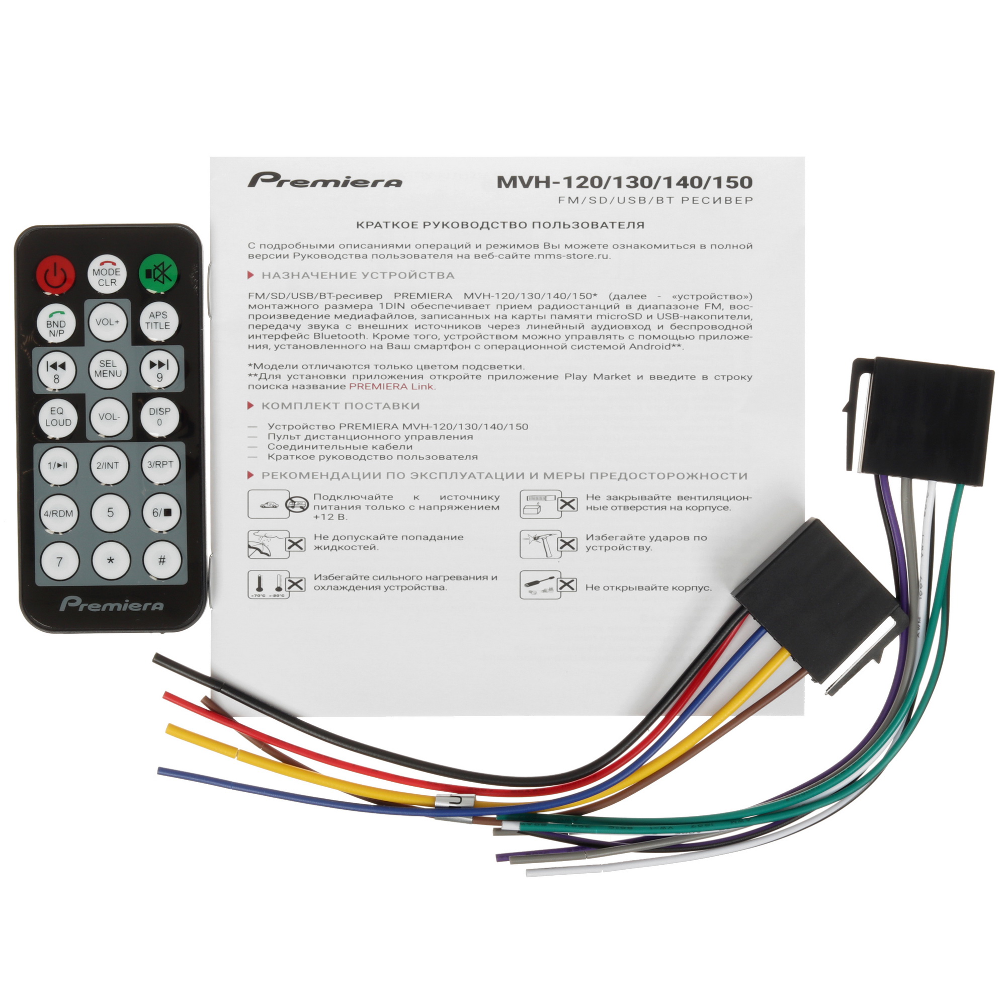5454430 Автопроигрыватель Premiera MVH-150 STDN-0107730 - Вид №6