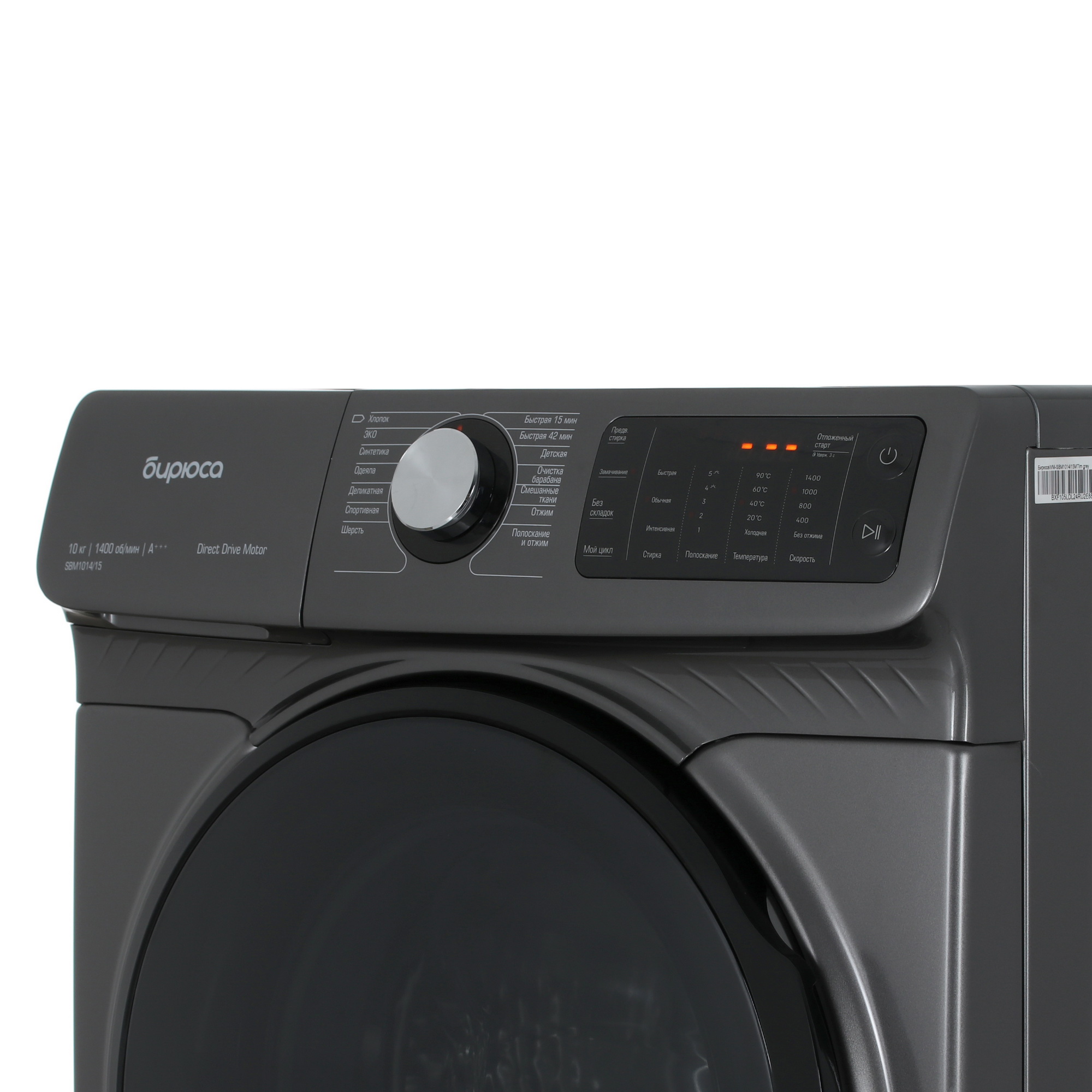 9005834 Стиральная машина Бирюса WM-SBM1014/15 M серебристый STDN-0106759 - Вид №3