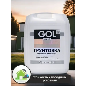 91051927 Грунтовка Gol Грунтовка фасадная gol бесцветный прозрачный 5л STLM-1466456