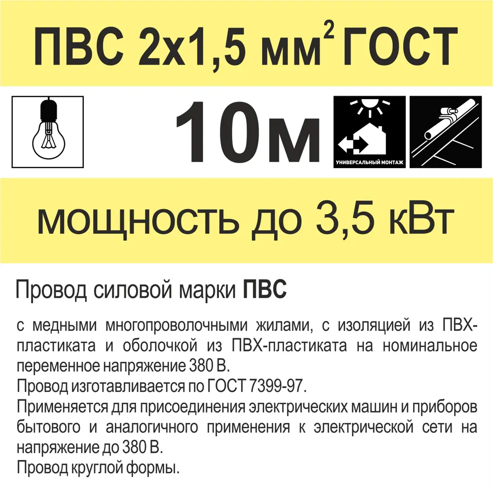 Провод Камкабель ПВС 2x1.5 10 м ГОСТ цвет белый STLM-2159840 - Вид №4