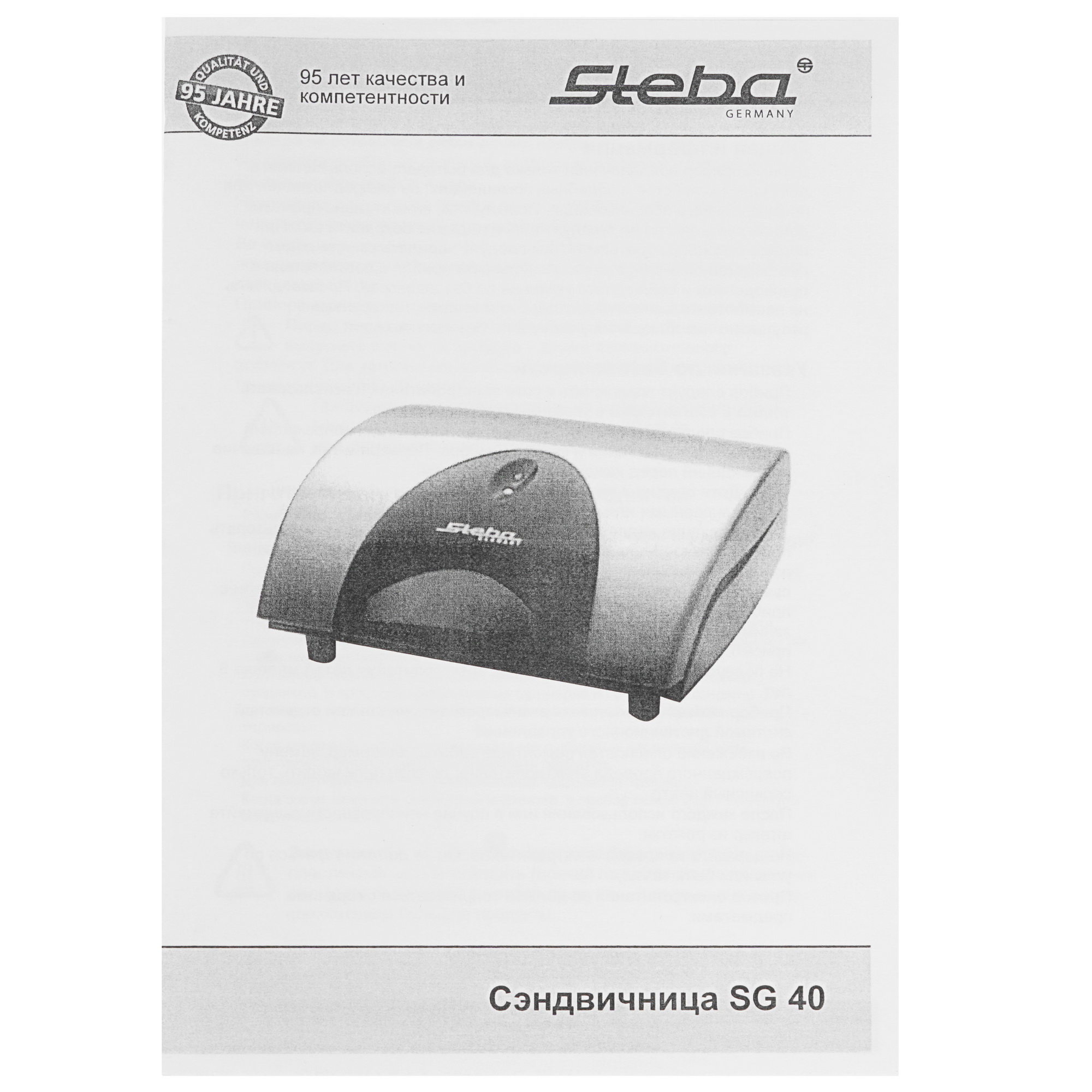 8117362 Сэндвичница Steba SG 40 серый STDN-0082455 - Вид №5