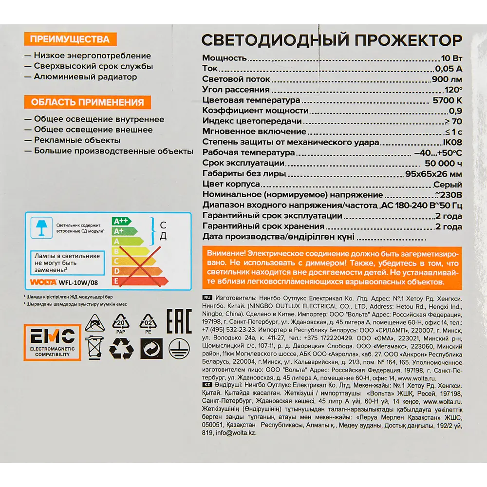 Wolta LED-прожектор уличный 10Вт с холодным белым светом 89417236 STLM-1567264 - Вид №6