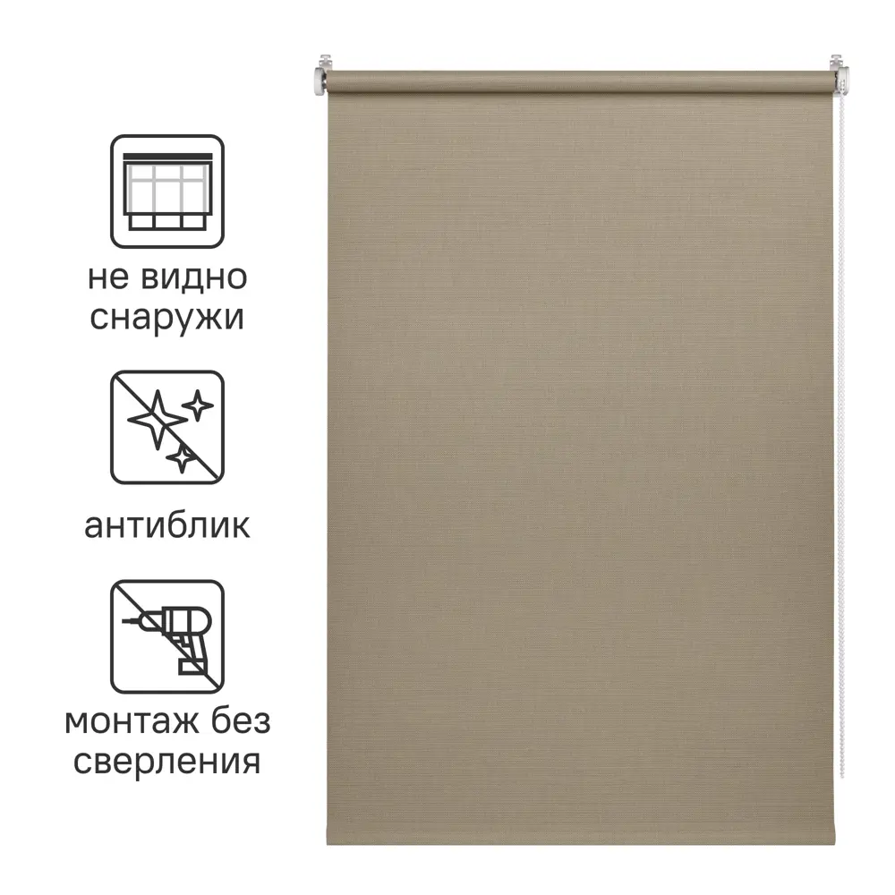 INSPIRE Screen - Рулонная штора серо-бежевая 100×190 см 84178256 STLM-0046944