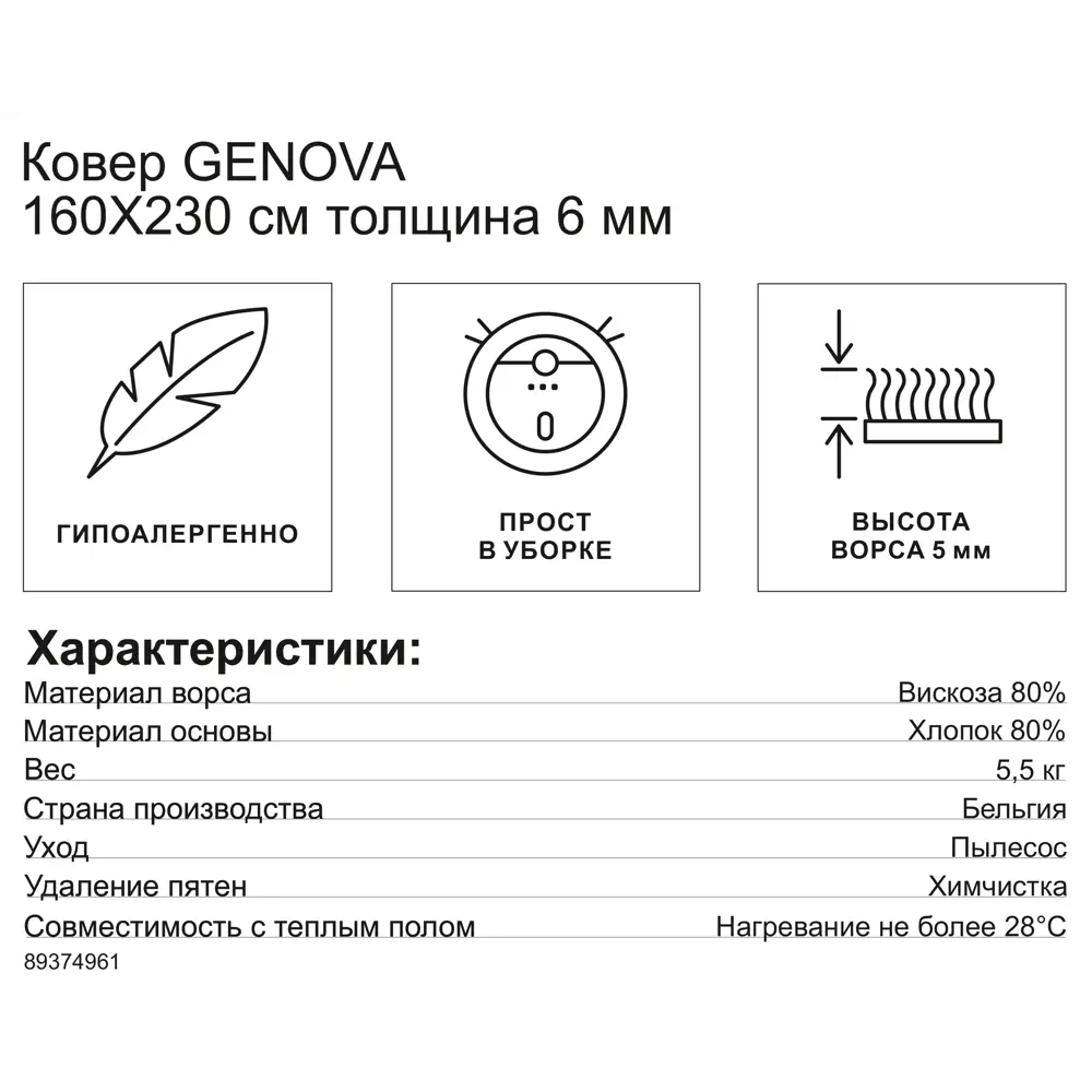 Ковер Genova 160x230 см вискоза 066/656561 цвет бежевый 89374961 STLM-2027383 RAGOLLE  - Вид №7