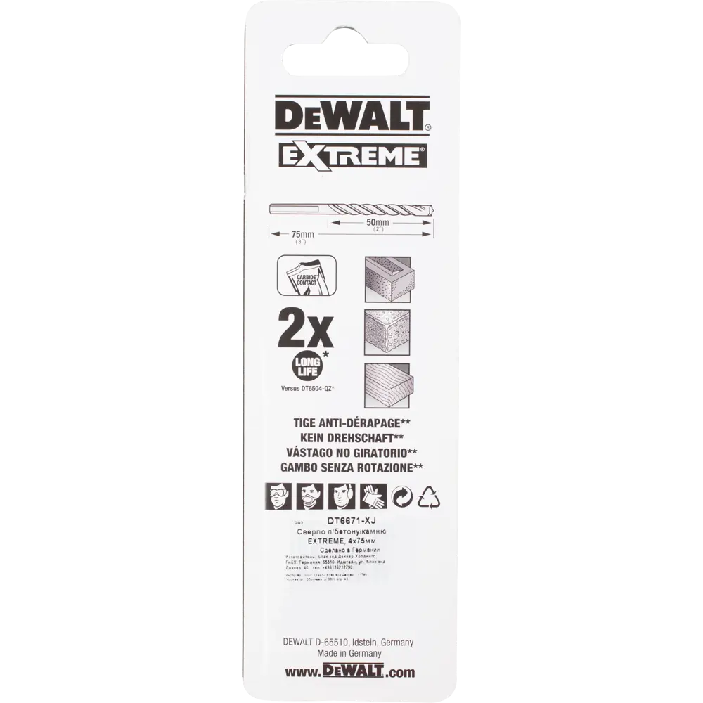 Сверло по бетону 4х75 мм DeWalt Extreme DT6671 STLM-2199611 - Вид №3