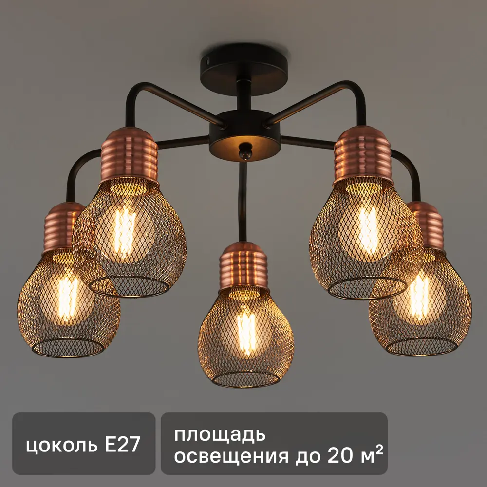 Потолочный светильник Freya FR4011CL-05BBS с золотыми плафонами для гостиной и спальни 89168201 STLM-0079402