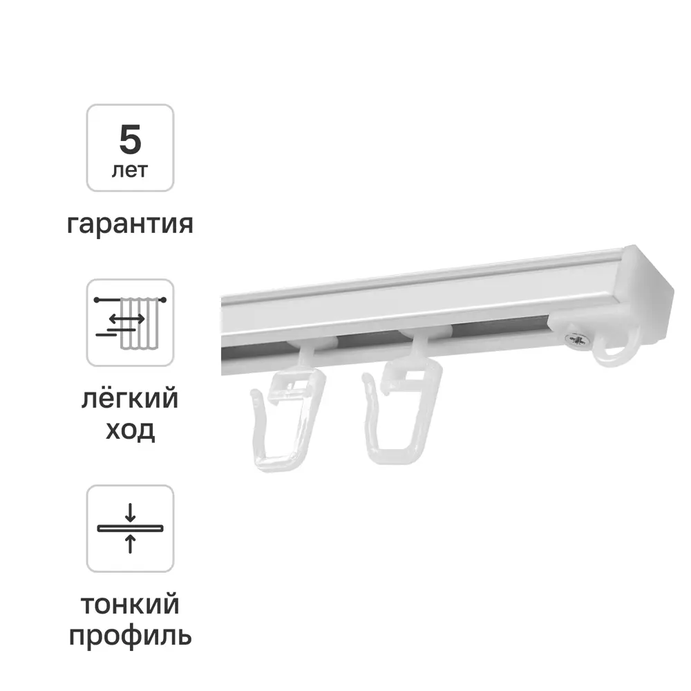 Шинный карниз однорядный KREAFORTA Base 160 см алюминий STLM-2155291